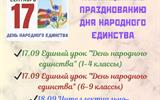 изображение_viber_2024-09-16_20-51-01-118